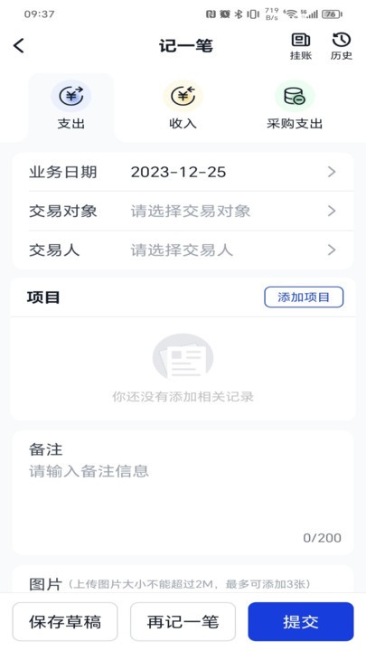 玉湖管家