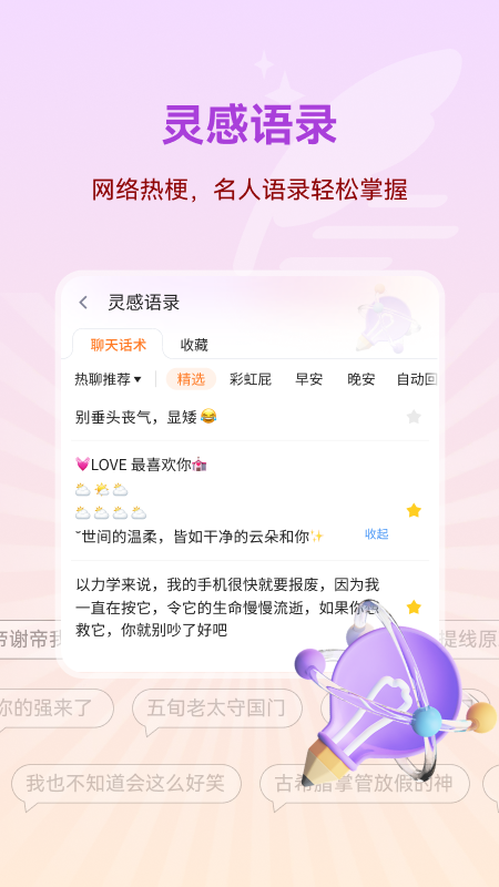 心语输入法