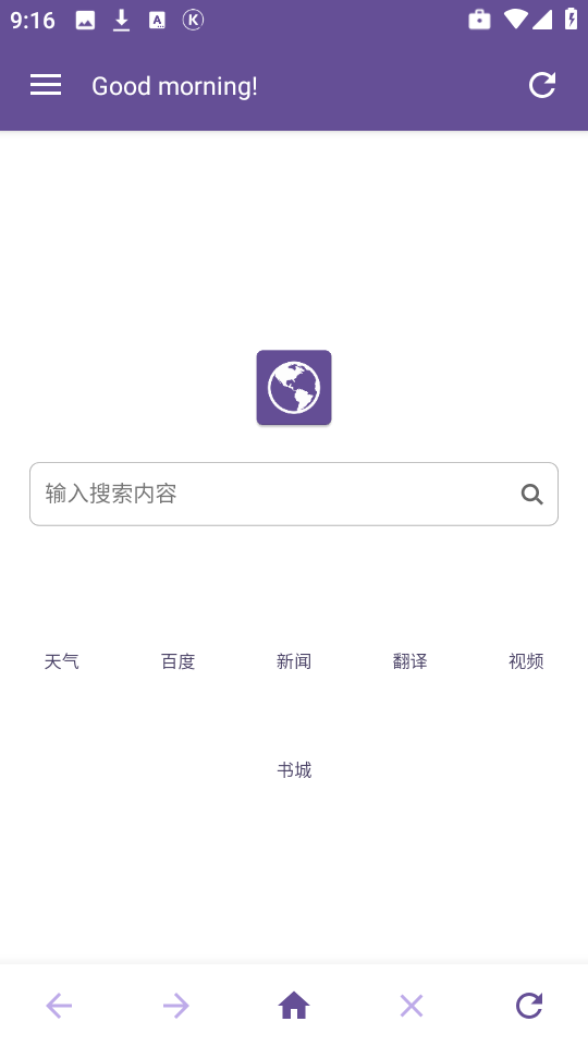 双核浏览器2025安卓版