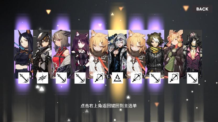 明日方舟抽卡模拟器最新版(Arknights Gacha Simulator)