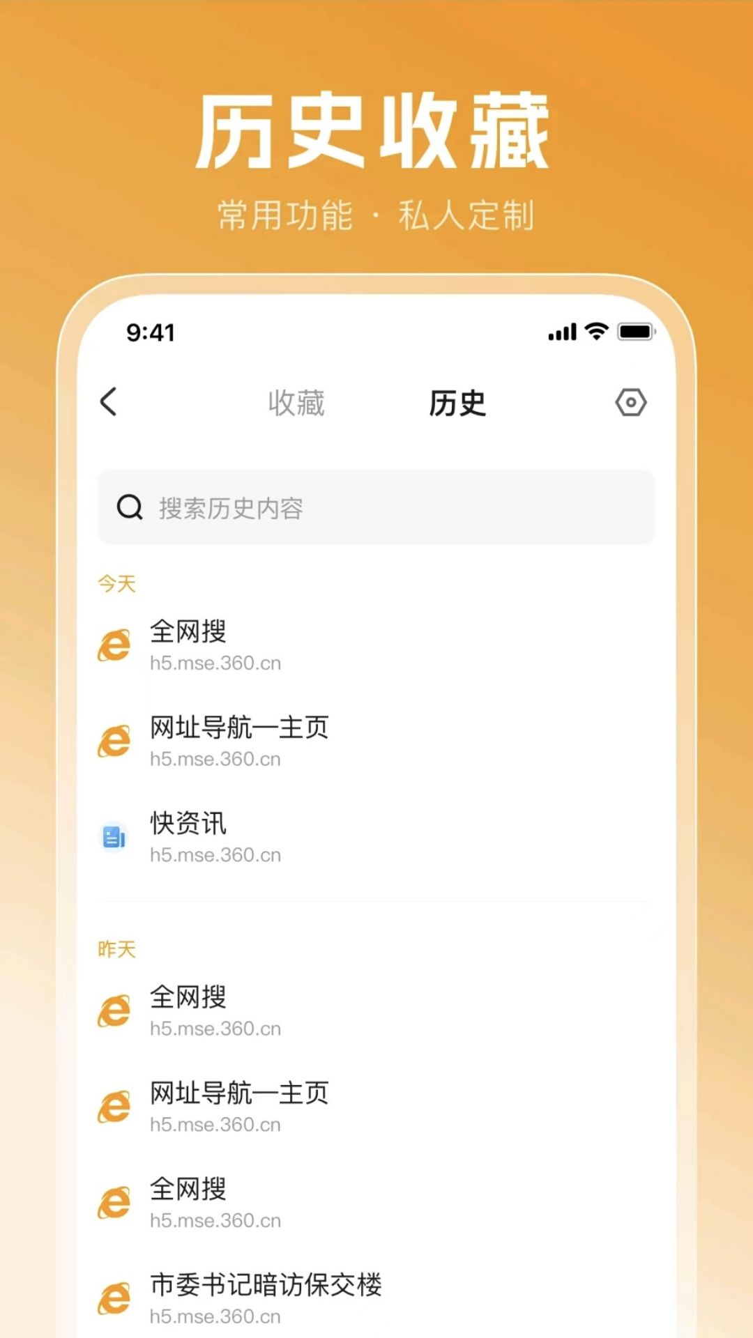 云速浏览器手机软件