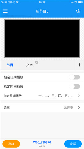 屏掌控单色版app