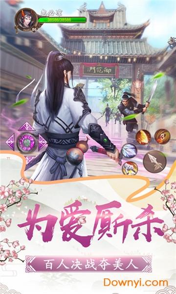 仙剑慕白（BT高爆）