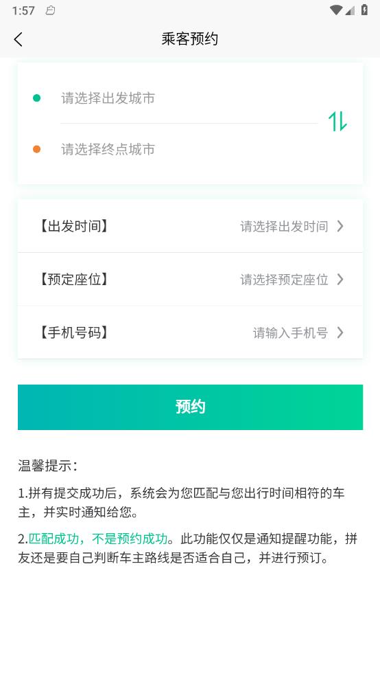 乐盛出行