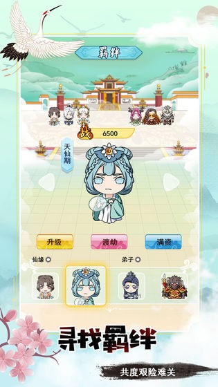 掌门求带飞 掌门求带飞