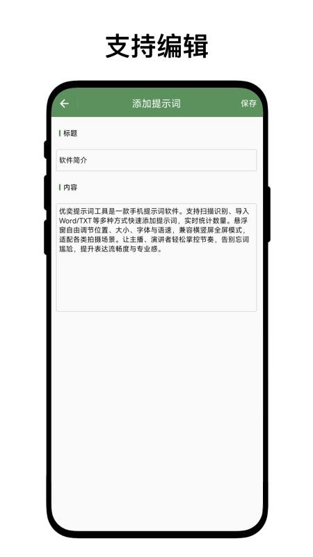 优奕提示词工具