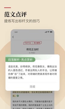 句子库