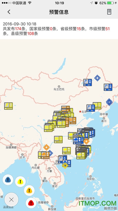 中国气象