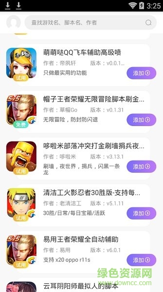 叉叉酷玩
