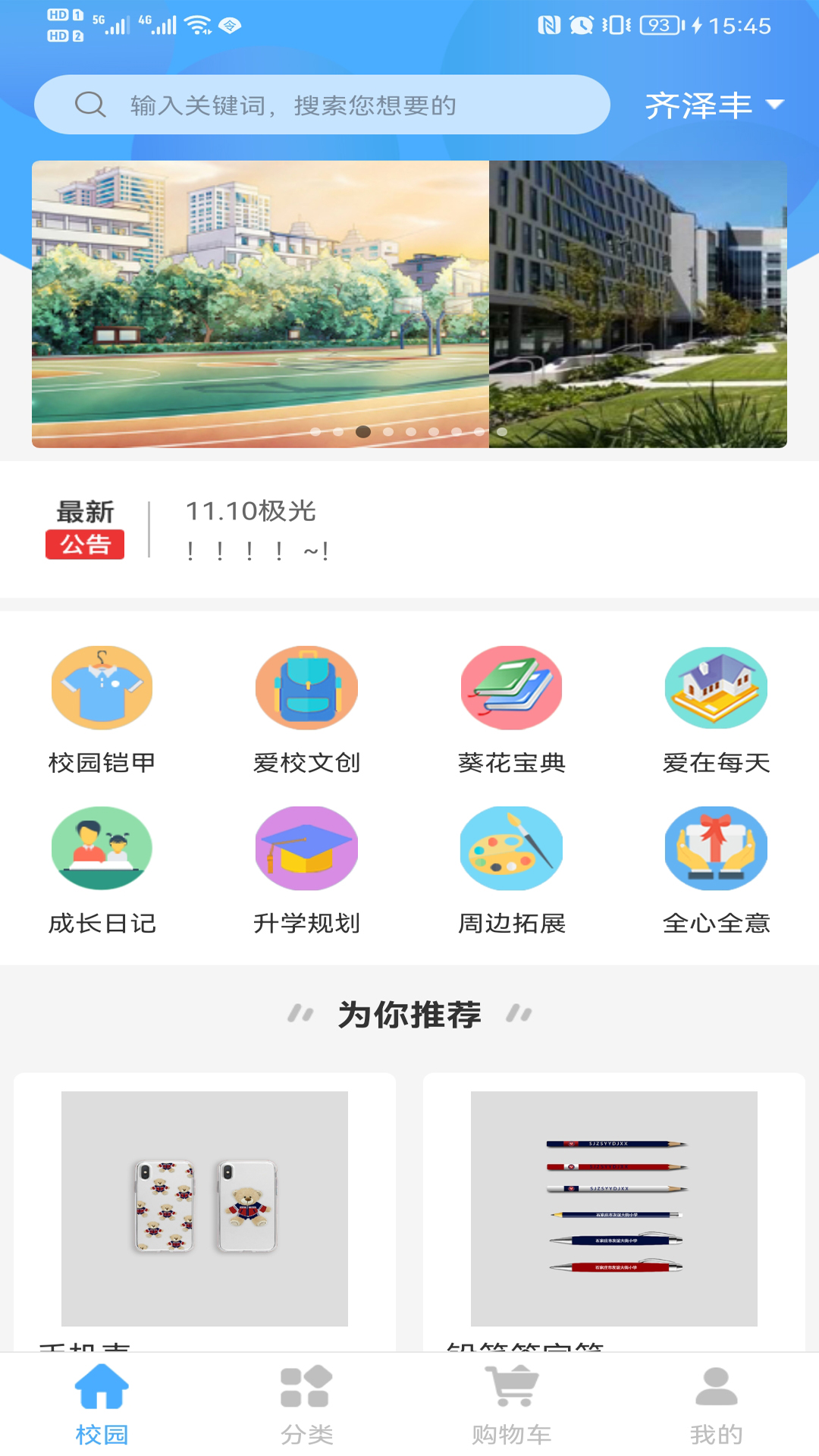 学子笈