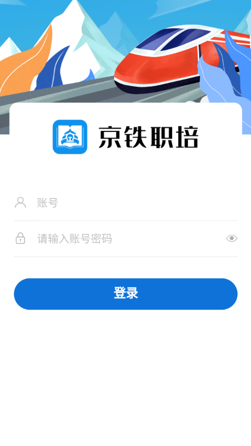 京铁职培