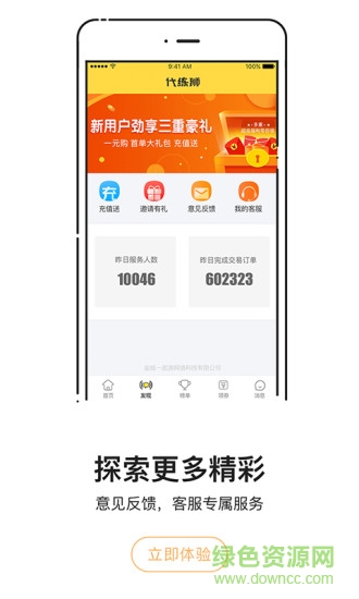 代练狮