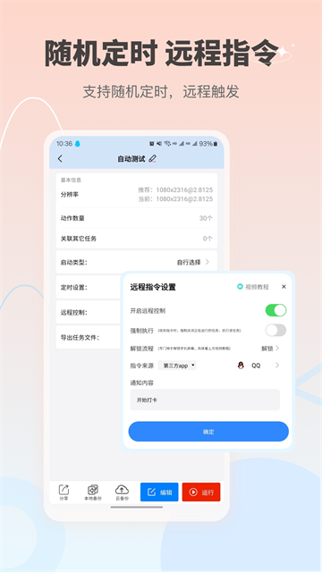 自动按键点击最新版
