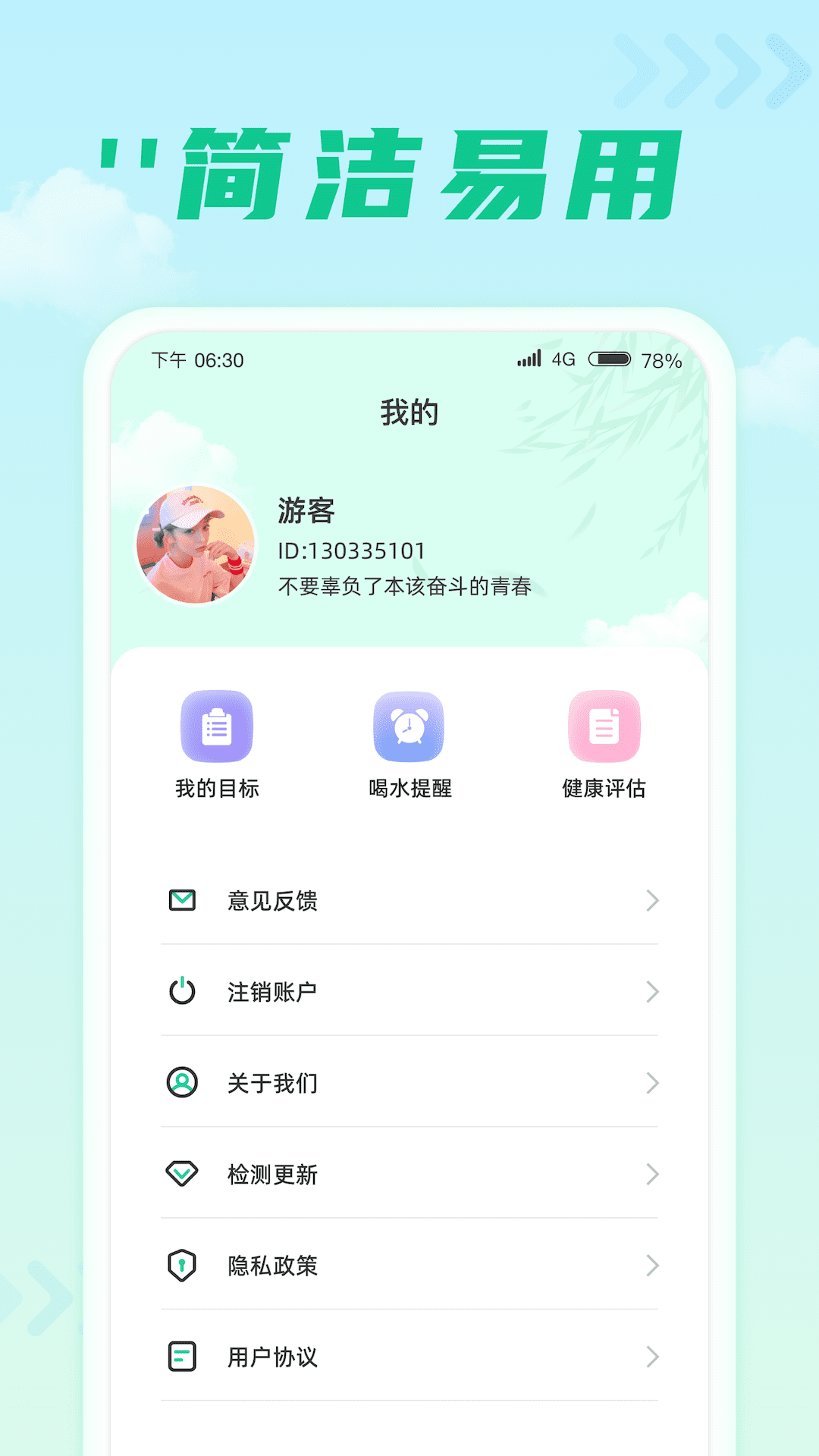 千步达人