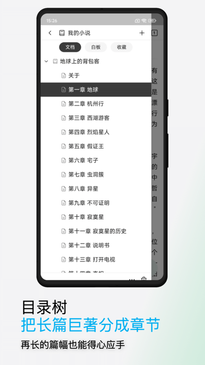 WonderPen妙笔官网版