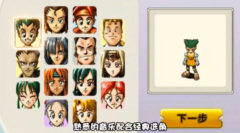 魔力宝贝回忆