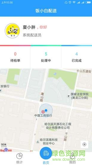 饭小白配送版