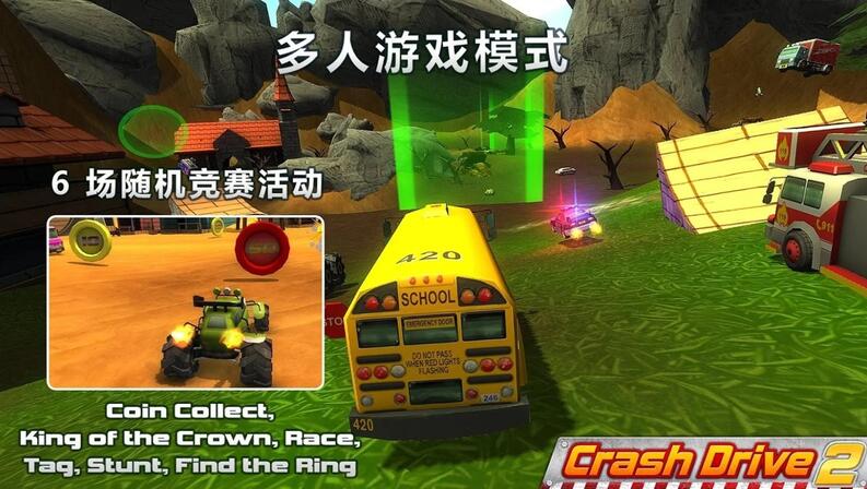 Crash Drive 2(疯狂驾驶2中文破解版)