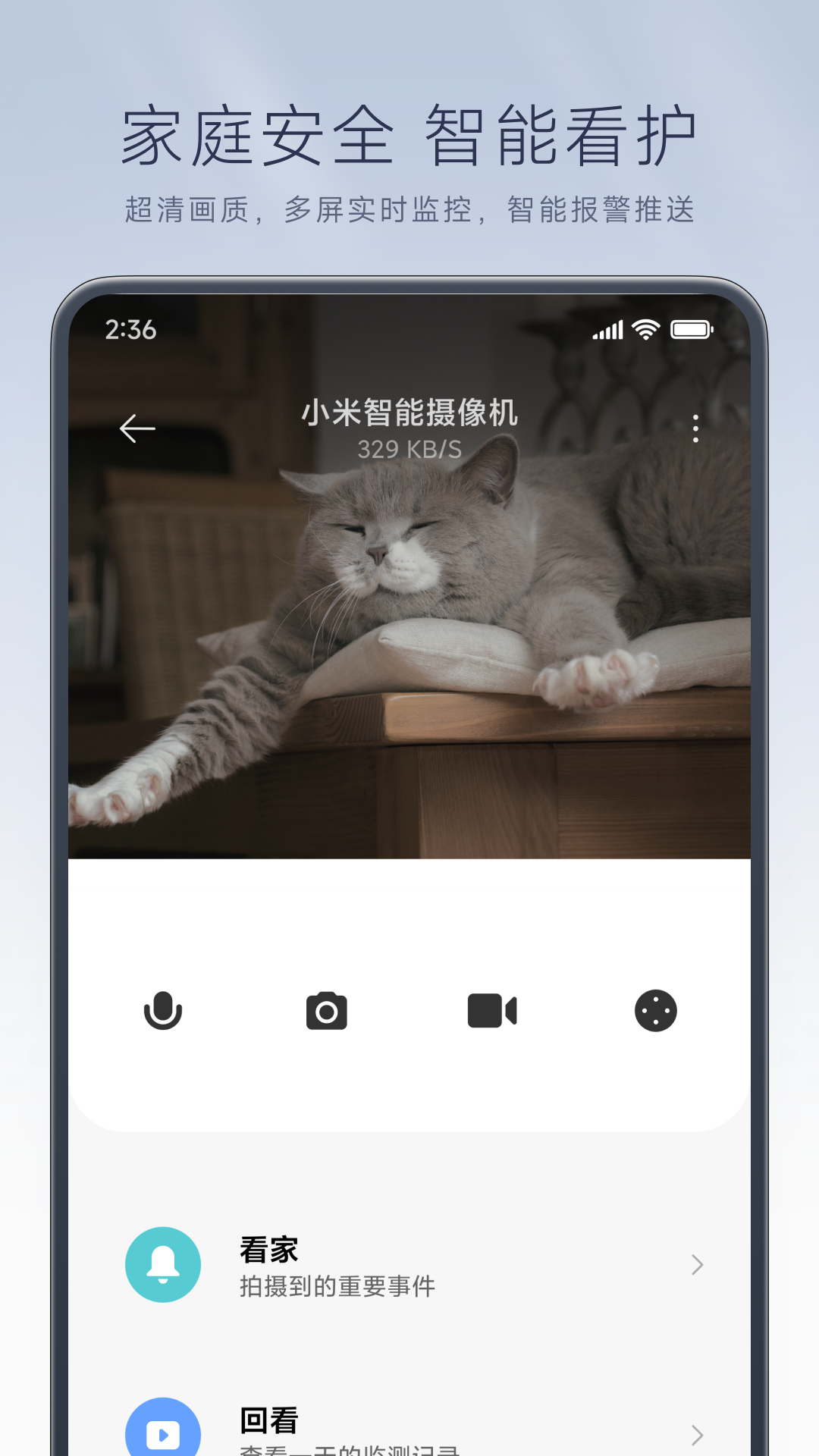 小米空气净化器app