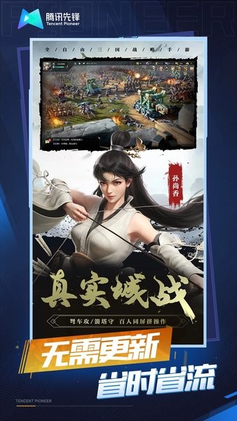 卧龙吟2 卧龙吟2