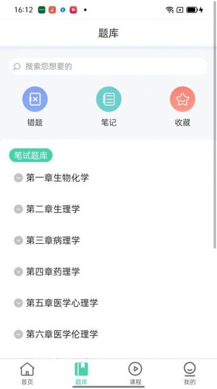 有猿医考