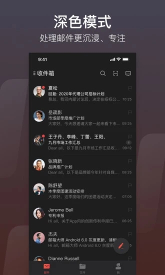 网易邮箱企业版(网易邮箱大师)