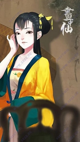 密室逃脱绝境系列3画仙奇缘