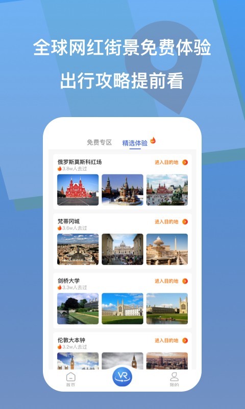 3D街景地图