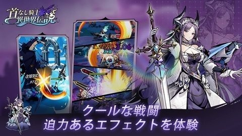 无头骑士异闻录