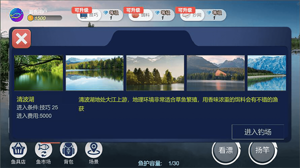 钓鱼绝不空军