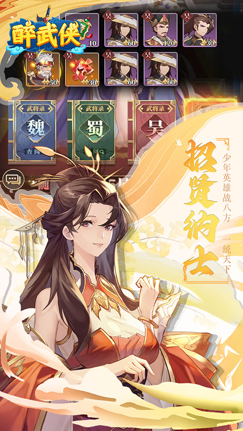 醉武侠 醉武侠
