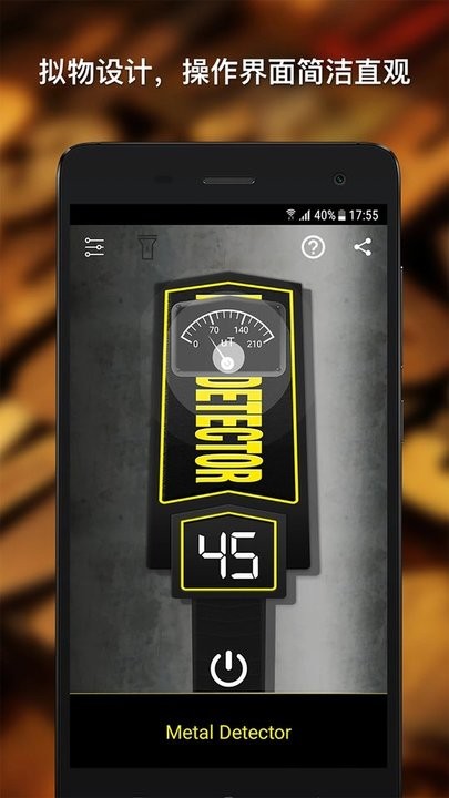 金属探测仪器手机版