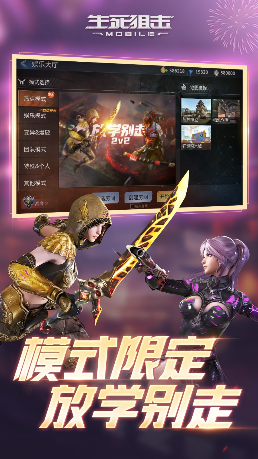 生死狙击 生死狙击