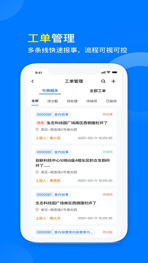 星启商管官方版