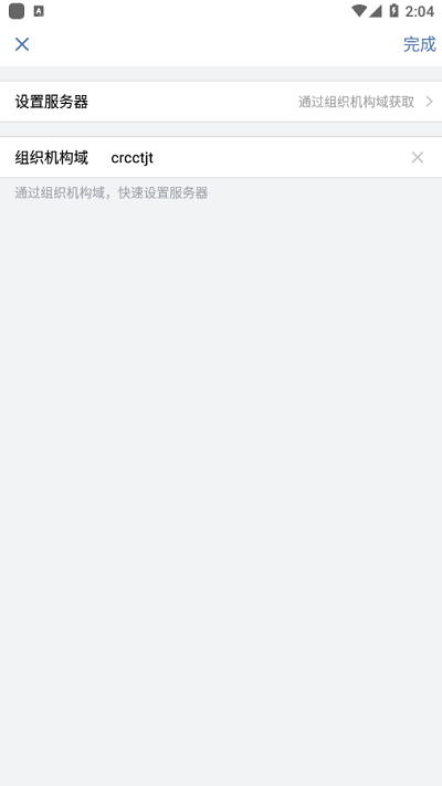 铁建通iOS版本