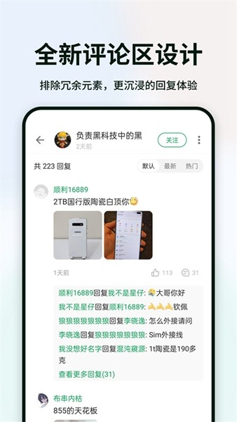酷安论坛 官方最新版v15.4.0