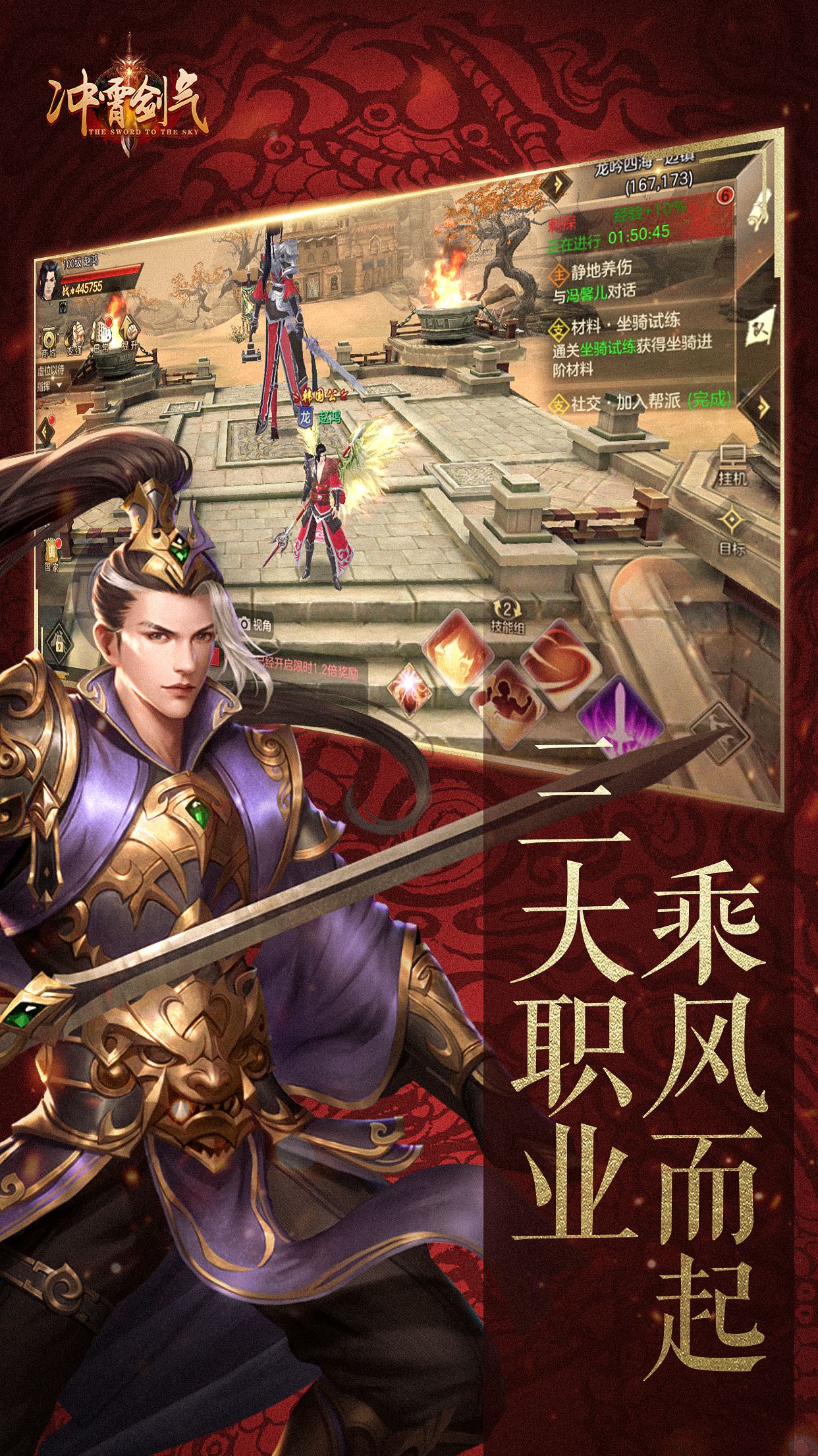 冲霄剑气 冲霄剑气