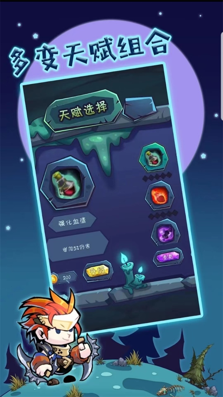 狩猎者传说手游 1.1.9中文版