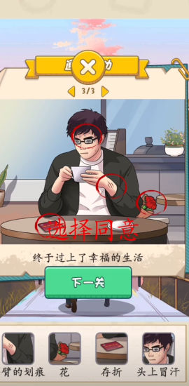 一起找茬茬 一起找茬茬