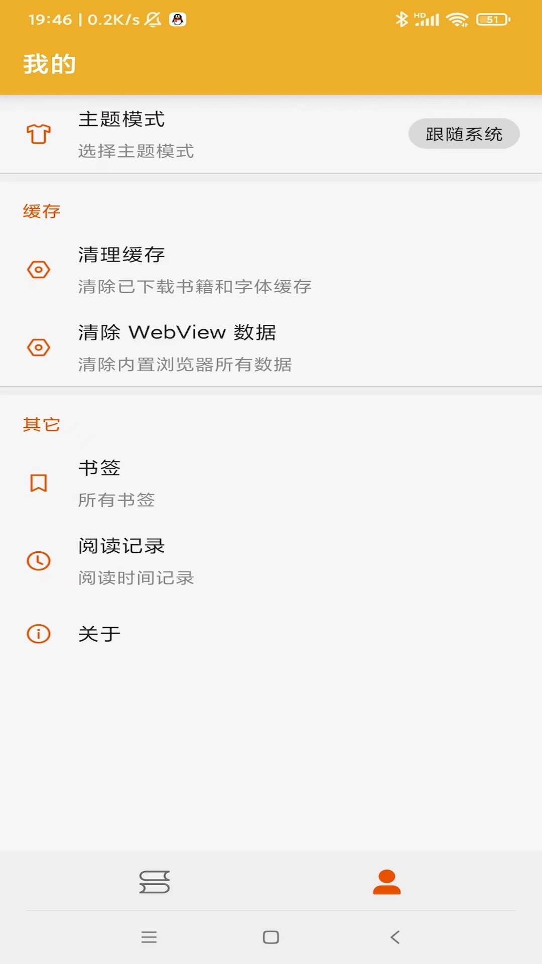 桔子阅读器