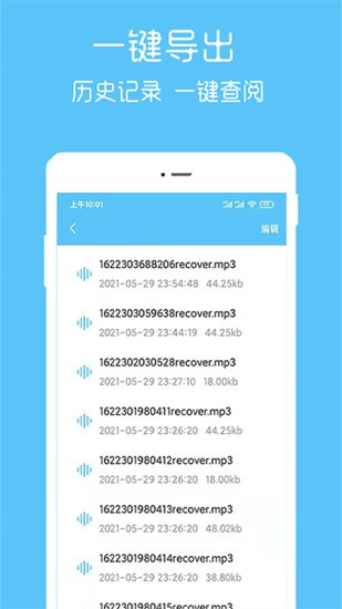 语音转发裁剪