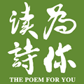 为你读诗app 安卓版v3.2.1