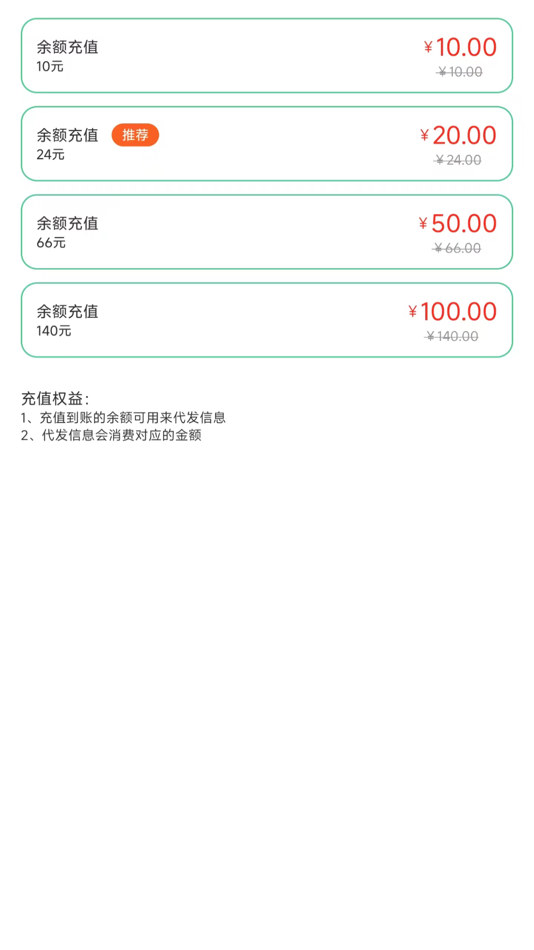 短信代发助手