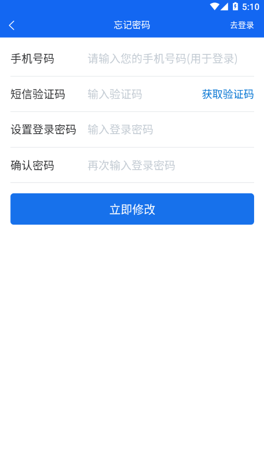 协同工作APP
