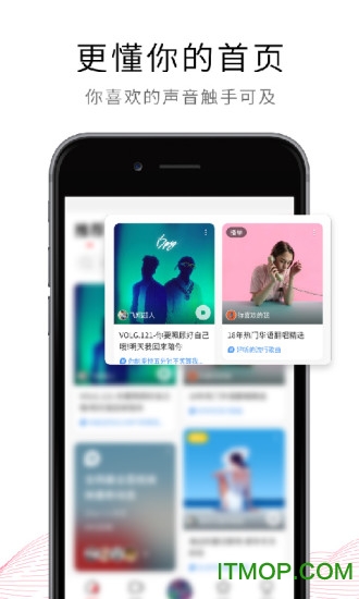 荔枝FM客户端