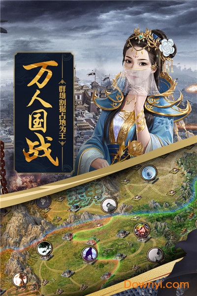 三国攻城掠地