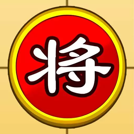 中国象棋棋迷天下