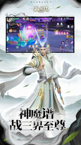 孤月刀