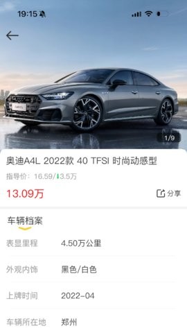 车汇通