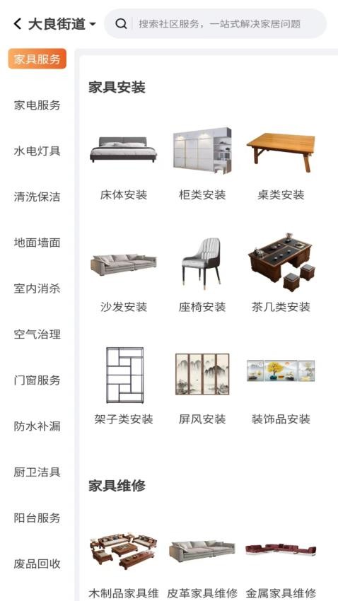 团蜂家居 团蜂家居